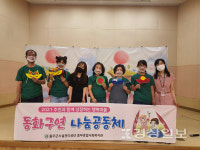 울산 울주군시설관리공단 중부종합사회복지관, 찾아가는 동화구연 활동 진행