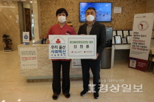 신현종 울산BB성형외과의원 원장, 우리 울산 사회백신 나눔캠페인에 참여