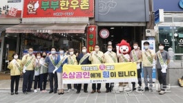 울산 북구, 착한소비 캠페인