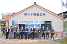 울산 울주군, 언양읍 동부1리 경로당 준공식 가져