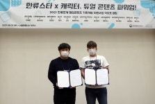 디앤피코퍼레이션, 리즈엔터 걸그룹 아이씨유 전략적 제휴를 통한 캐릭터 상품화 협업