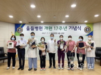 울들병원, 개원 13주년 기념식 개최