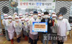 울산 중앙농협, 함월노인복지관에 삼계탕 나눔데이 지원