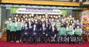 울산 북구새마을지도자·부녀회 신임회장 취임
