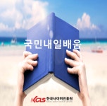한국사이버진흥원, 자동차정비기능사 등 다양한 내일배움카드 원격교육 진행