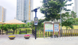 울산 중구 미세먼지 알리미 공룡발자국공원에 추가 설치