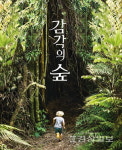 경주 우양미술관 감각의숲展 오늘 개막