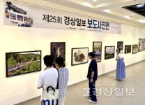 제25회 경상일보 보도사진전을 찾은 시민들