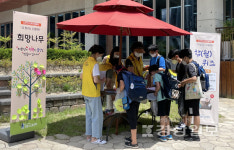 함월노인복지관, 노인인식개선캠페인 인생예찬, 더 빛나는 인생후반 진행