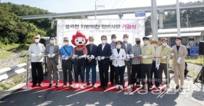 울산 북구, 운곡천 정비사업 기공식 제방 정비 등 실시