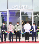 다인자동차 벤츠 디바인 이제 대구에서 만나요