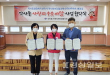 울산 중구 약사동 행정복지센터, 동 지역사회보장협의체, 한국야쿠르트 병영점과 업무 협약 체결