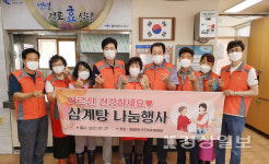 울산 중구 병영1동 주민자치위원회, 병영경로식당 어르신 삼계탕 대접