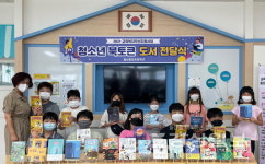 울산 중앙초등학교, 청소년 북토큰 도서 지원사업에 선정