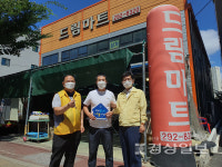 울산 북구 농소2동 지역사회보장협의체, 중산동 드림마트에 우리동네 나눔가게 현판 전달