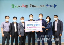 NH농협은행 울산교육청출장소, 지역인재 위한 사랑의 장학금 각 300만원씩 총 600만원 전달