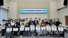 울산 북구는 28일 평생학습관 학습누림터, 평생학습 매니저 양성과정 수료식 개최