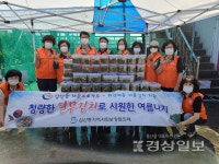 울산 남구 삼산동, 취약계층에 열무김치 전달