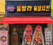 훌랄라 오산운암점 신규 오픈