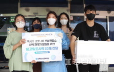 울산 동구 남목청소년문화의집,  보짱의 연간 기획프로그램 일환 선별진료소 관계자들에게 과일도시락 전달