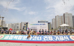 울산 북구 송정복합문화센터 건립 기공식 열어