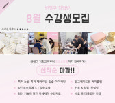 반영구학원 민뷰티샵 8월 반영구창업반 수강생 모집