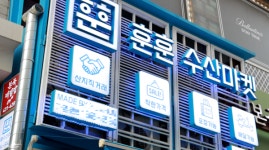 프랜차이즈 훈훈수산마켓, 가맹점 모집