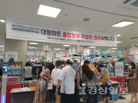 울산 백화점과 대형마트 QR코드·안심콜 체크인 의무화 첫날, 매장입구에 늘어선 줄…거리두기 실종