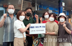 울산 동구 남목1동 주민자치위원회 남목마성시장 상인회에 재활용 아이스팩 전달