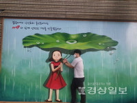 울산 중부소방서 성남119안전센터, 청사 앞 트릭아트 포토존 설치