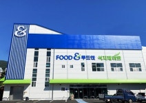 부산 식자재 유통 전문기업 푸드엔, 엄궁점 오픈 기념 다양한 행사 진행