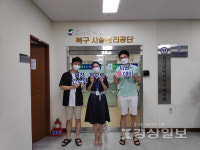 울산 북구시설관리공단, 복장 간소화 억수로 시원夏데이 운영