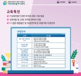 서부여성발전센터, IT교육 전문강사 양성과정 교육생 모집