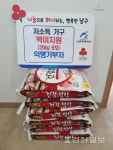 익명의 주민, 울산 남구 선암동행정복지센터에 백미 6포 기부