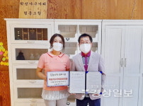 울산 중구 드림스타트, 학성가구거리협동조합과 업무협약 체결