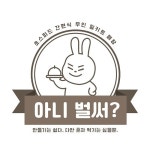 주식회사 원데이즈웰, 무인 밀키트 프랜차이즈 CI/ BI 디자인 공모전 수상작 발표