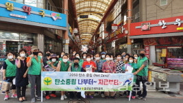 울산 남구 야음장생포동 새마을협의회, 2050 탄소중립 실천 캠페인 실시