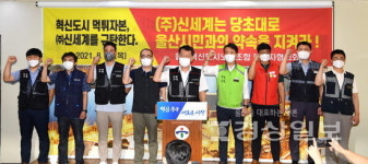 혁신도시 공공기관 노조도 신세계 규탄 가세