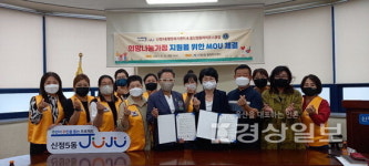 울산 남구 신정5동 행정복지센터와 울산청림라이온스클럽, 희망나눔가정 후원 협약 체결