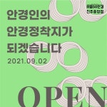 으뜸50안경, 진주중앙점 오픈