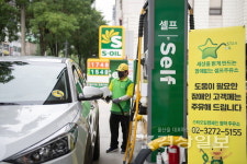 S-OIL, 장애인 주유서비스 캠페인 전국 확대