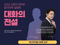 박문각고시원6관 | 박문각 '2022 교정직 합격전략 설명회'