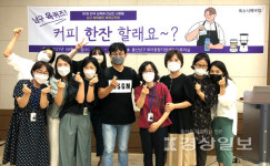 울산남구 육아종합지원센터, 남구 육퀴즈(커피 한잔 할래요) 행사 진행