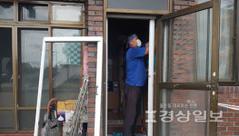 함월노인복지관, 해피빈 모금을 통해 취약계층어르신 11가구 방충망 설치 및 교체 실시