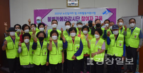 울산중구시니어클럽, 불법카메라감시단 사업에 참여 직무교육 실시