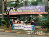 국제라이온스협회 355-D 5지역, (사)장애인환경사회복지연대에 생필품 전달