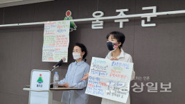 울산 울주생활문화센터 민원 대응방식 논란