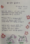 울산인재평생교육진흥원, 성인문해교육 시화전 시상식