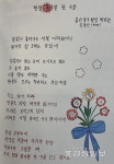 울산인재평생교육진흥원, 성인문해교육 시화전 시상식