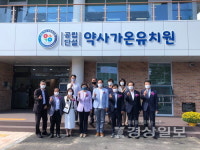 울산 중구 약사가온유치원, 유치원 개원식 개원